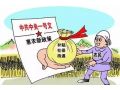 2019年農(nóng)民能拿到什么補貼？糧食補貼會減少嗎？