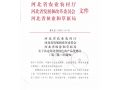 祝賀！又有45個地區(qū)，被認定為河北省特色農產(chǎn)品優(yōu)勢區(qū)！